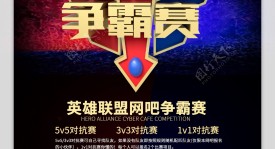 电子竞技：小龙控制率与战术执行力解析——地图资源争夺与团队配合关键